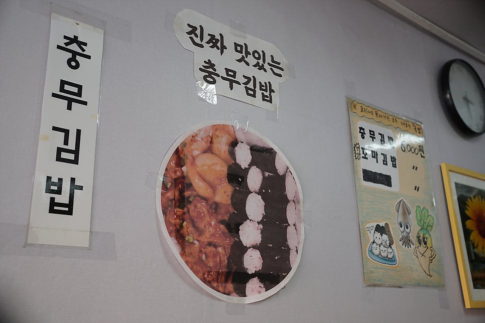 우리엄마충무김밥 이미지