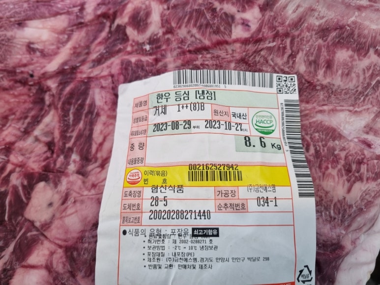 하나정육점 이미지