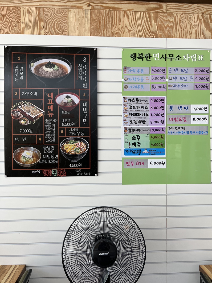 행복한면사무소 이미지