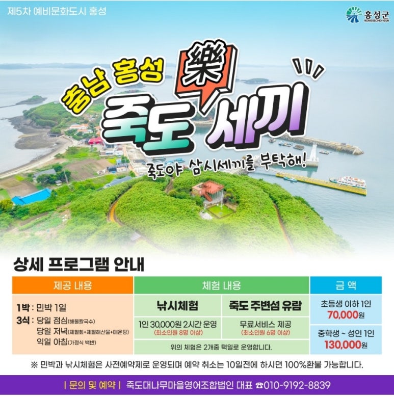 죽도민박 이미지