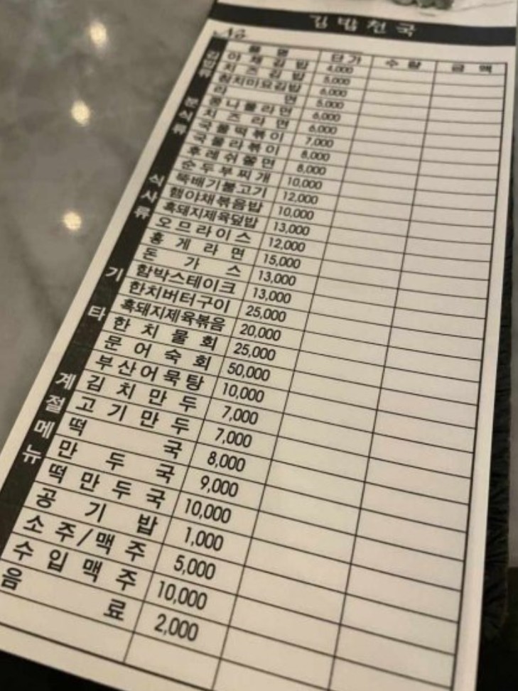 김밥창고 이미지