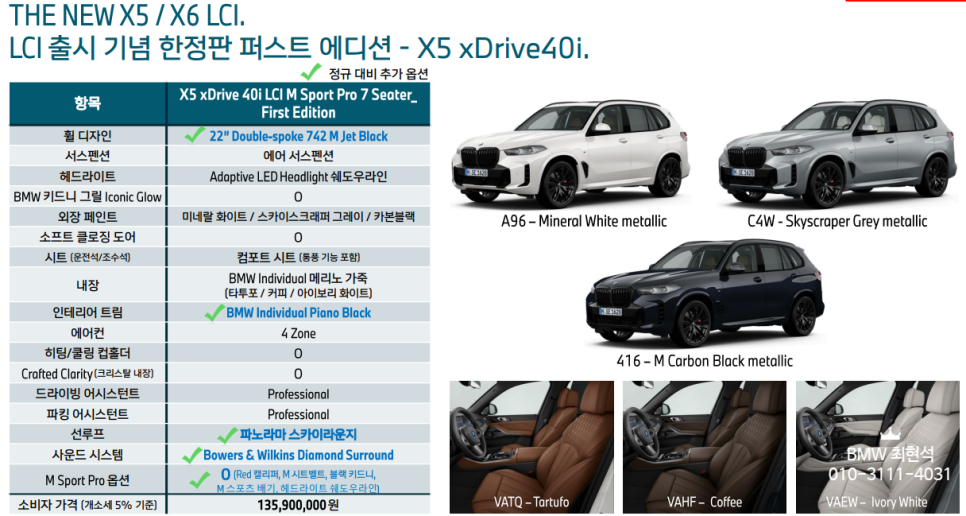 퍼스트모터스 이미지