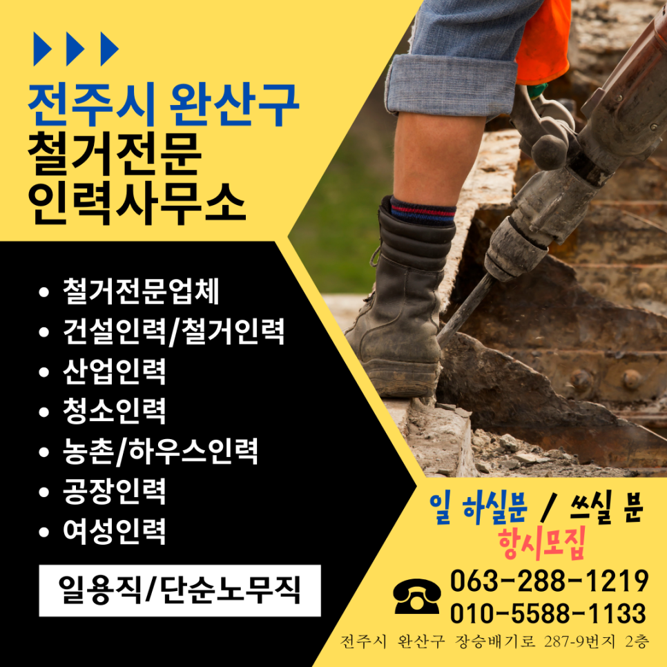 파워인력공사 이미지