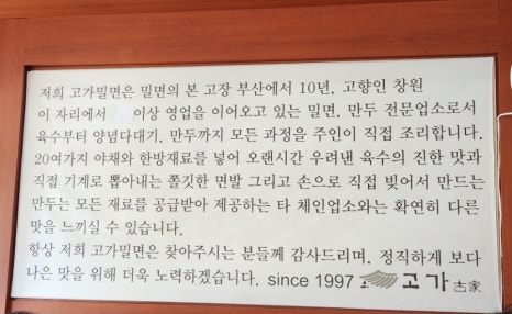 고가밀면 이미지