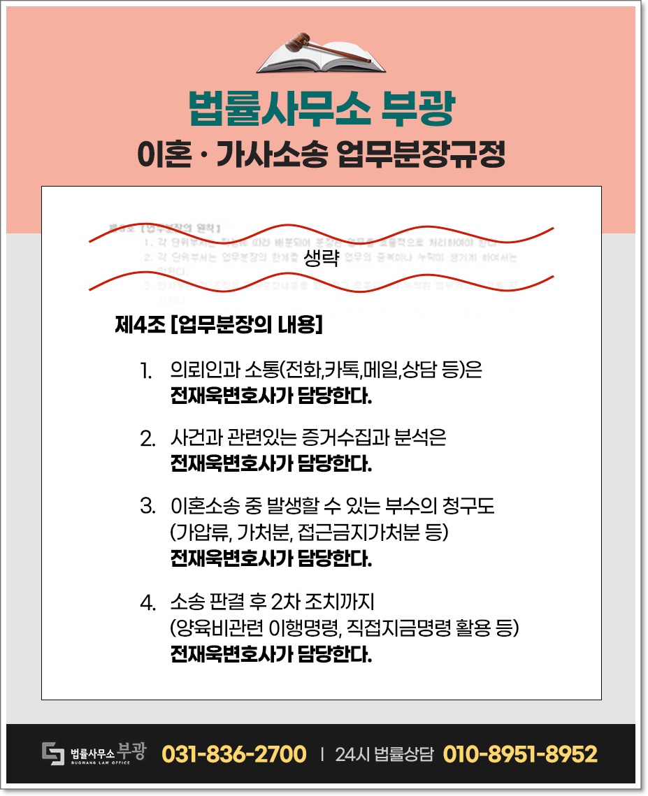 변호사전재욱법률사무소 이미지