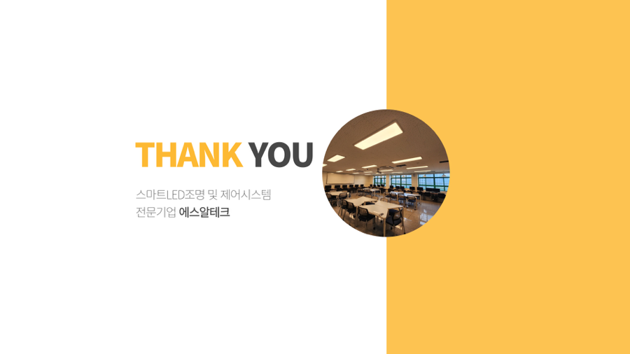 (주)에스알테크 이미지