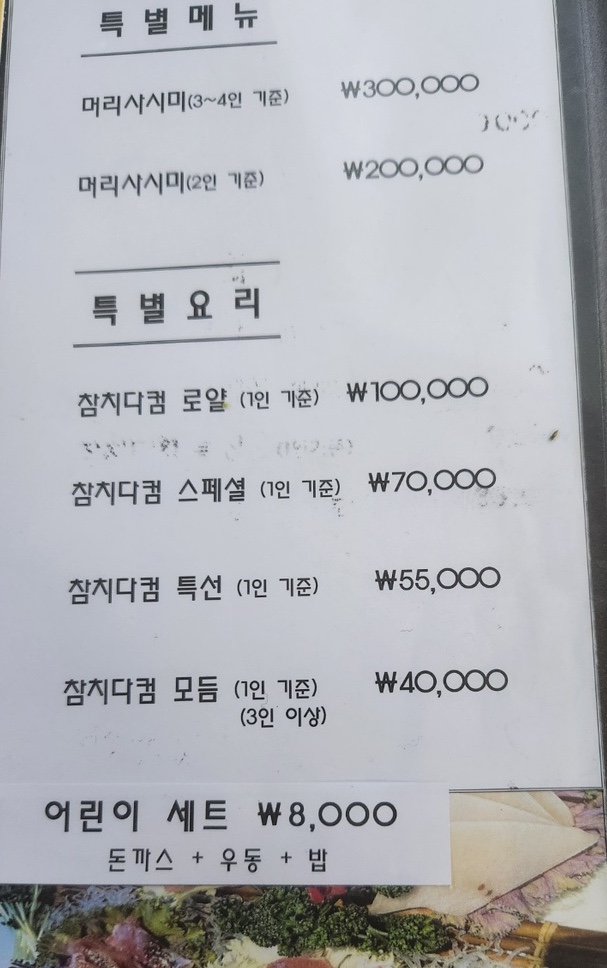 참치다컴 이미지