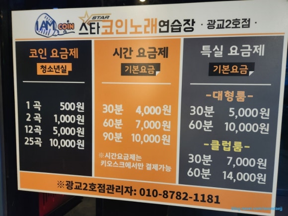 아이엠스타코인광교 이미지