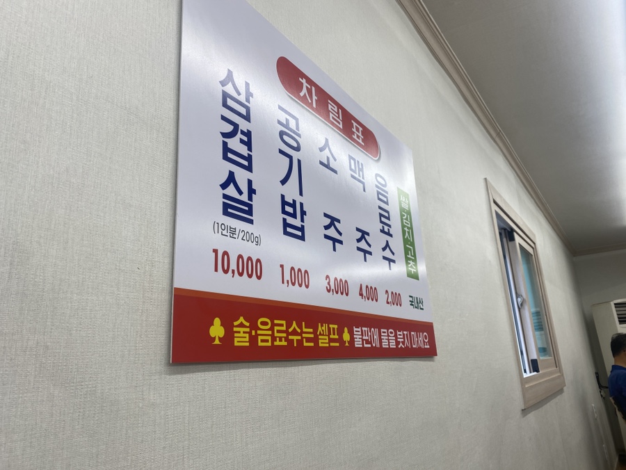 미락식육식당 이미지