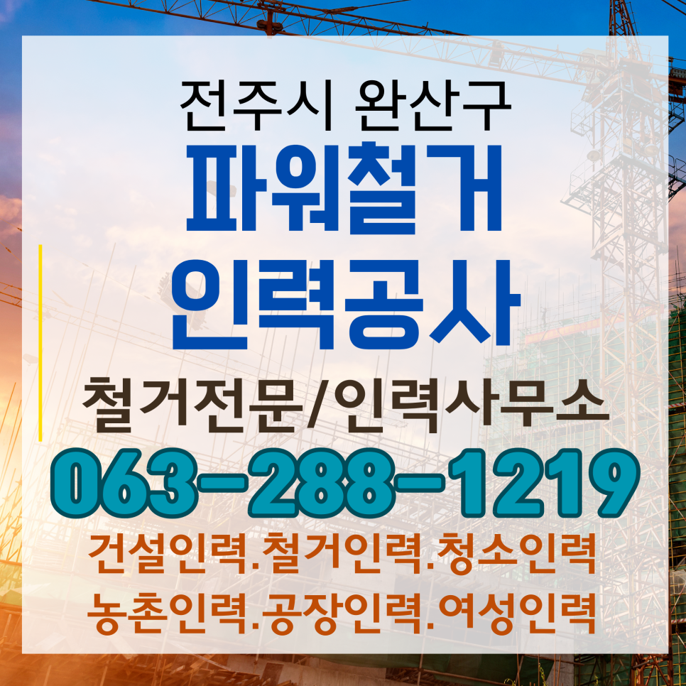 파워인력공사 이미지