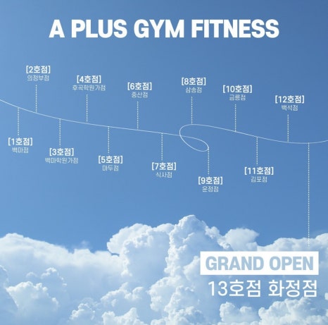 에이플러스짐휘트니스 이미지