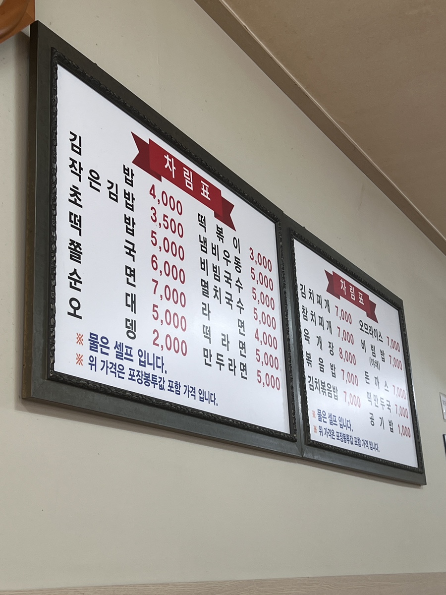 후왕김밥 이미지
