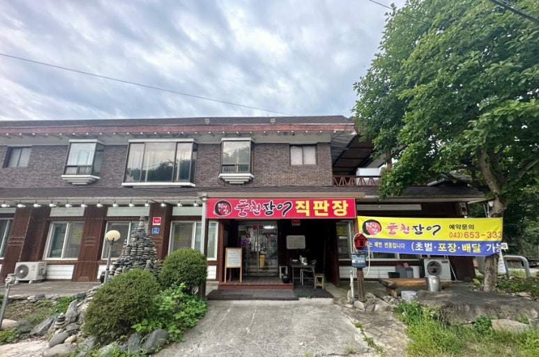 탁사정풍천장어 이미지
