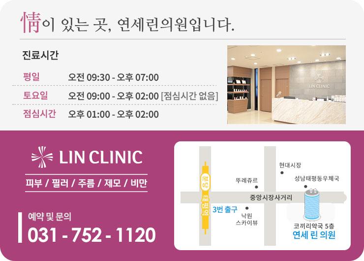 연세린의원 이미지