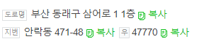달콤 왕가 탕후루 안락점 이미지