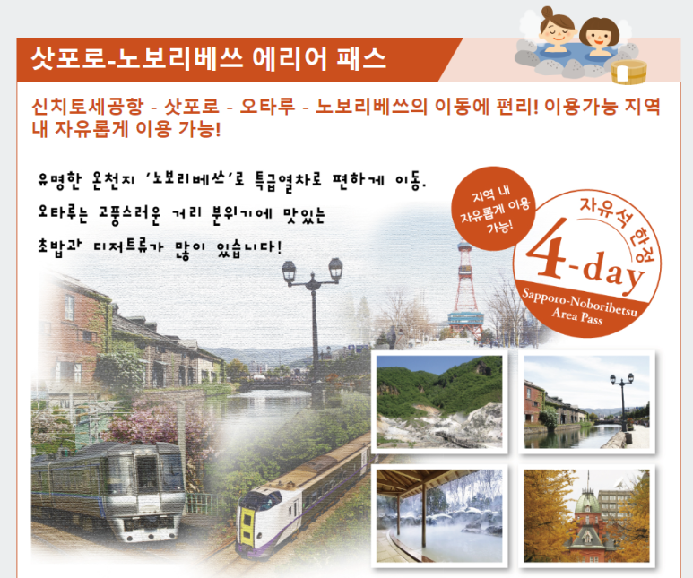 주식회사 온천지 이미지