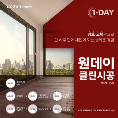 우리창호 이미지