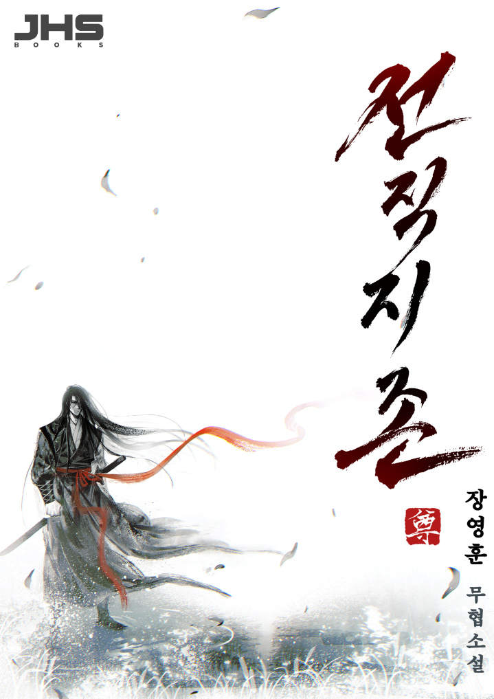 제이에이치에스 이미지