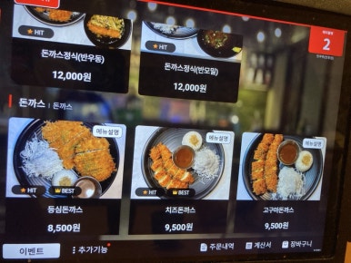 잇쿠우 이미지