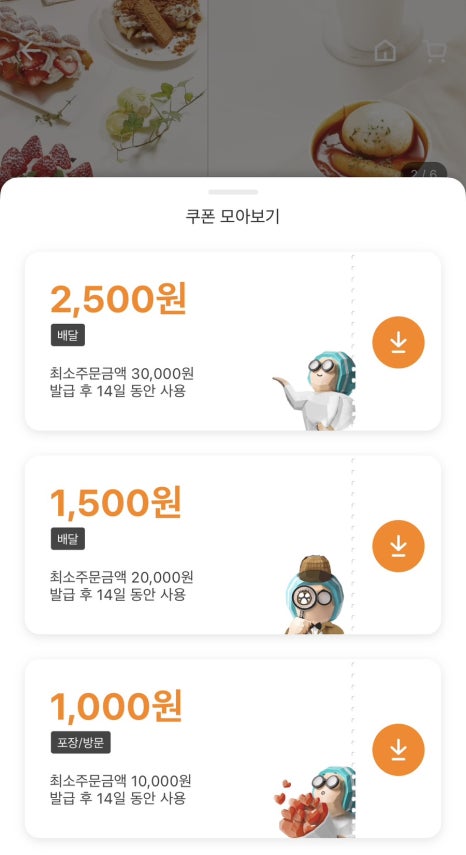 카페보스원주태장점 이미지