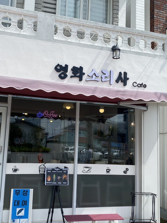 영화소리사 이미지