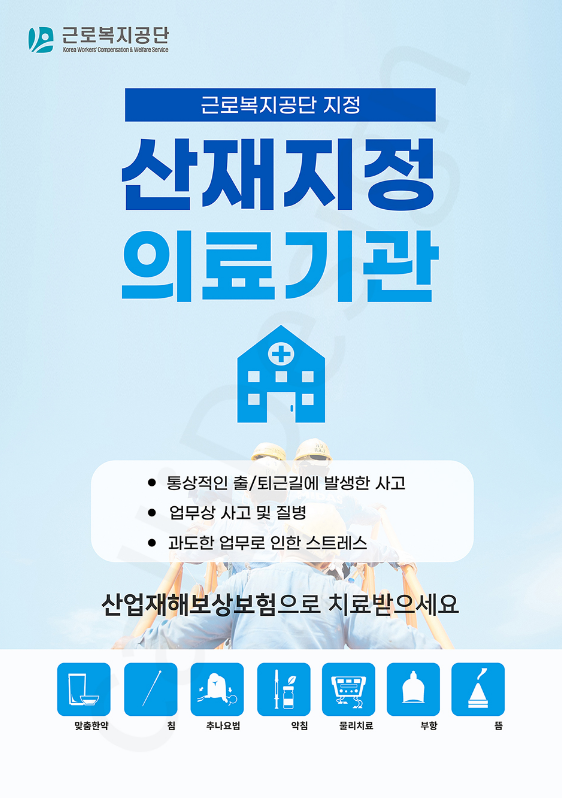창천한의원 이미지