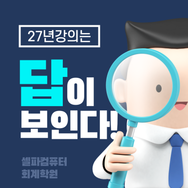 신사세무회계 이미지