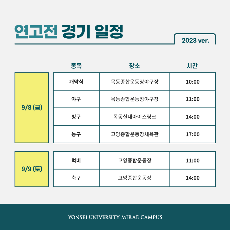 연세대학교 미래캠퍼스 이미지