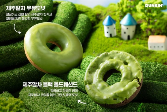던킨도너츠역사점 이미지