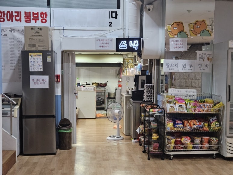 백두산사우나이용 이미지