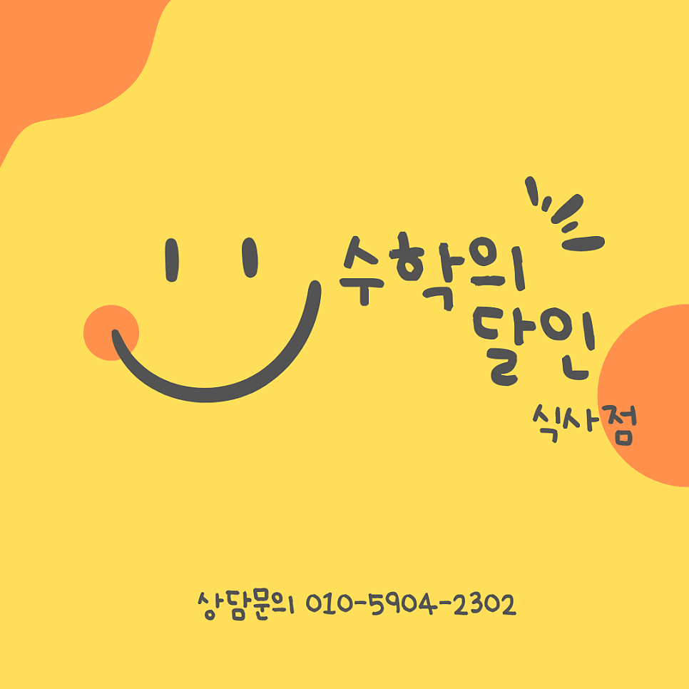 일산양일중학교 이미지