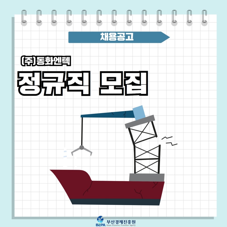 (주)동화엔텍 이미지
