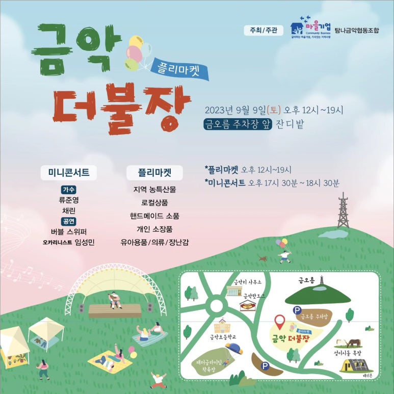 탐나금악협동조합 이미지