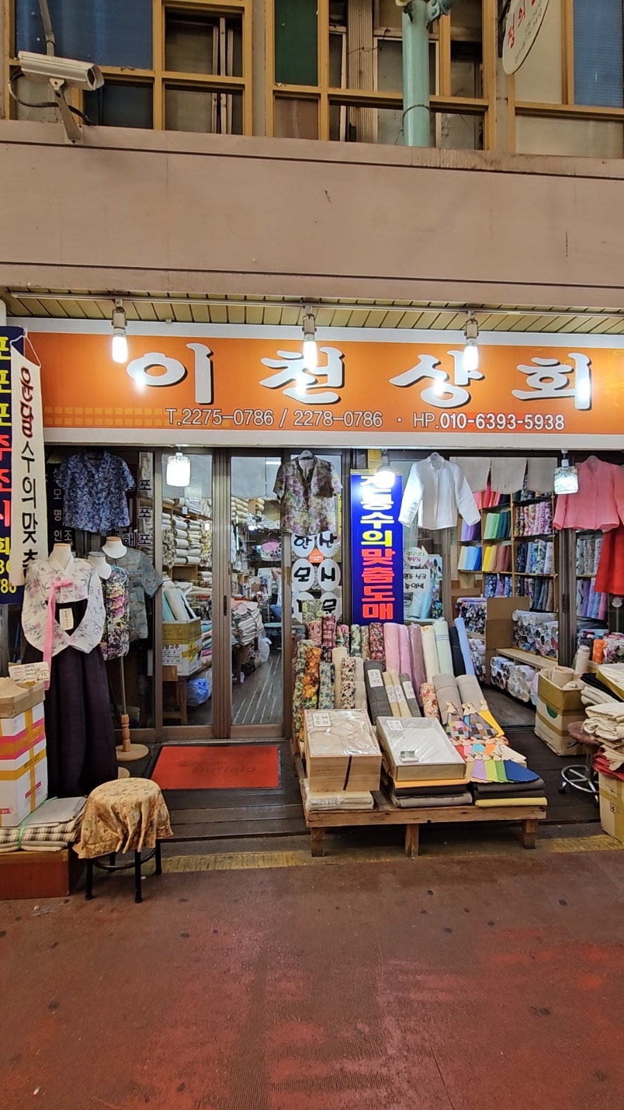 태림상회 이미지