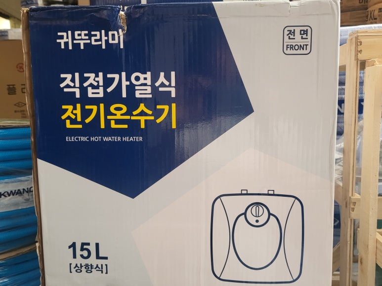내촌전기 이미지