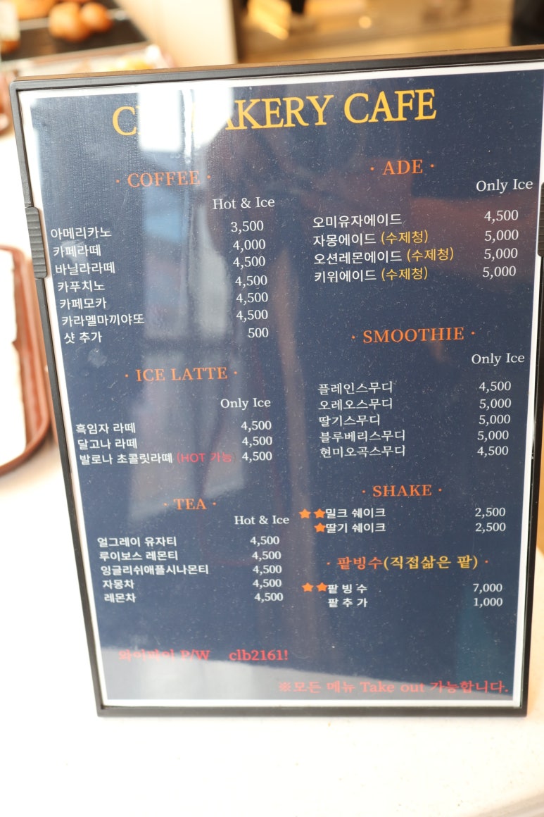 씨엘비베이커리 이미지