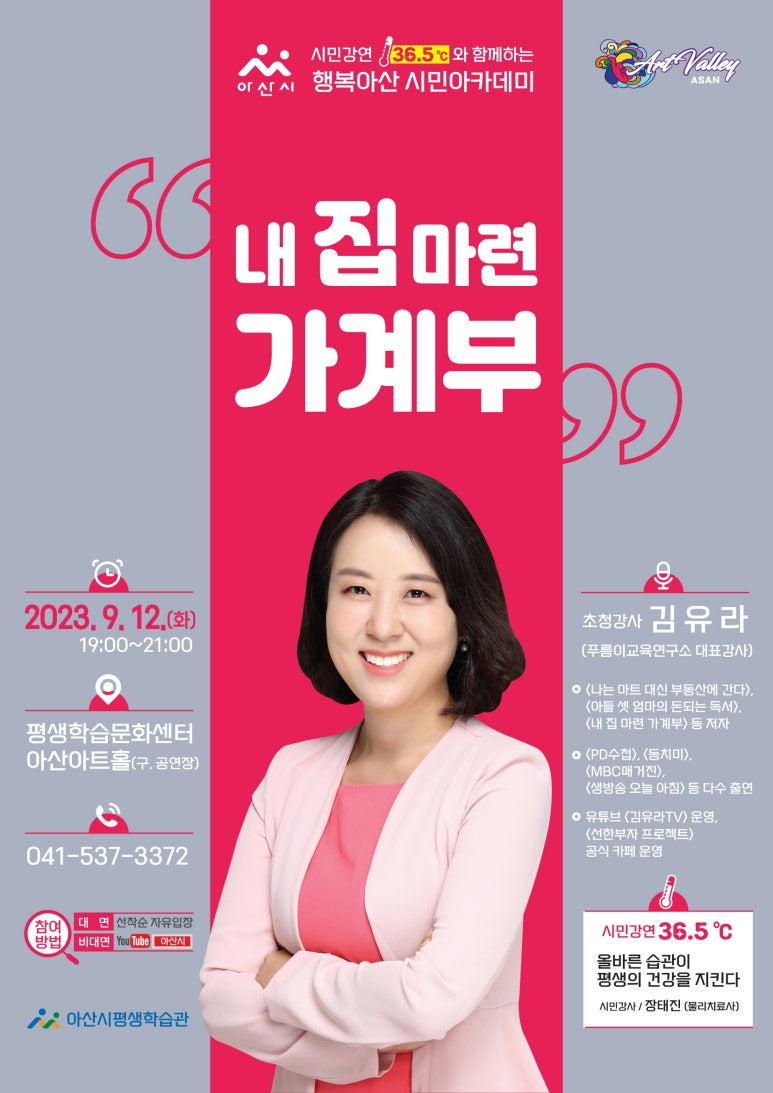 내집마련아카데미 이미지