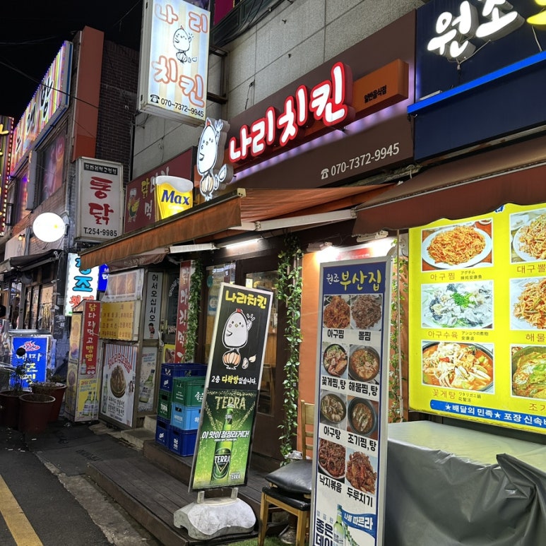 나리호프 이미지