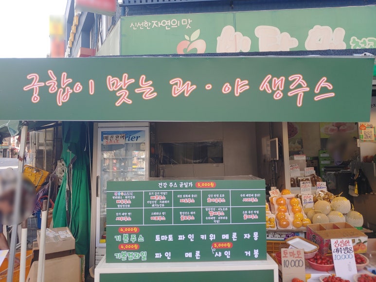비타민청과 이미지
