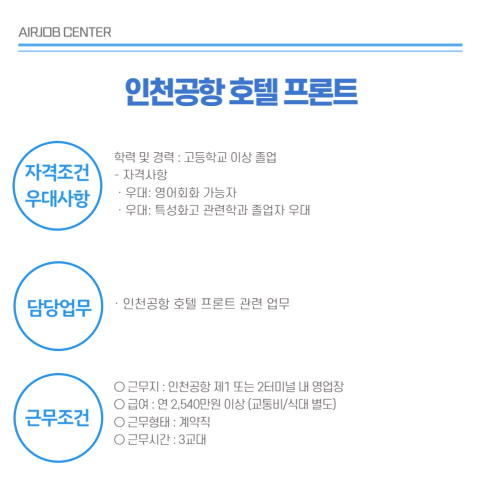 SK네트웍스(주) 워커힐 이미지