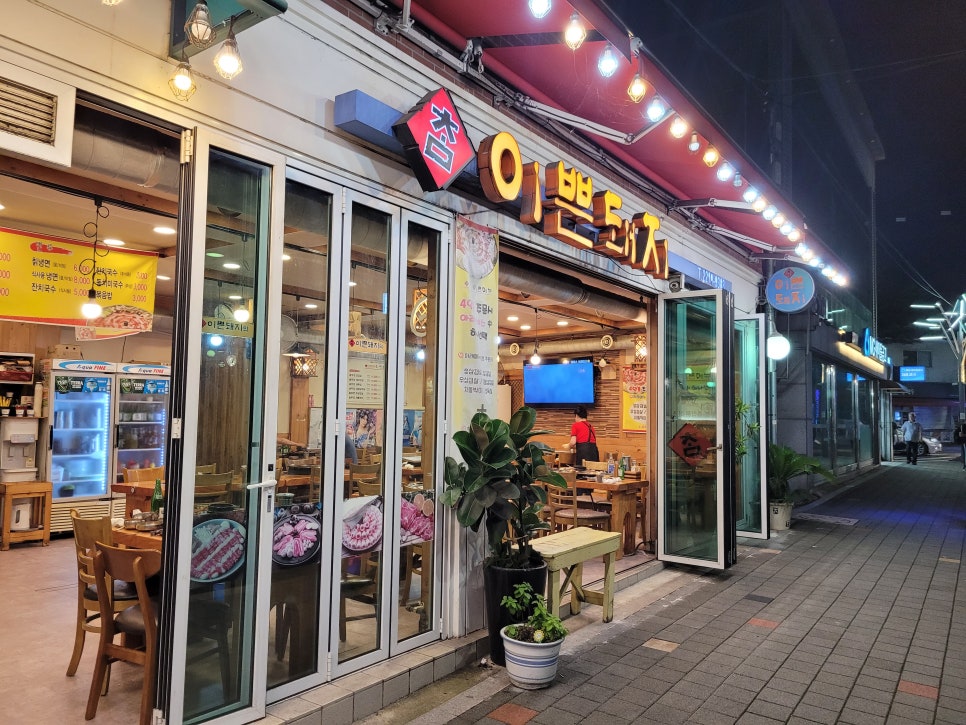 참이쁜돼지 이미지