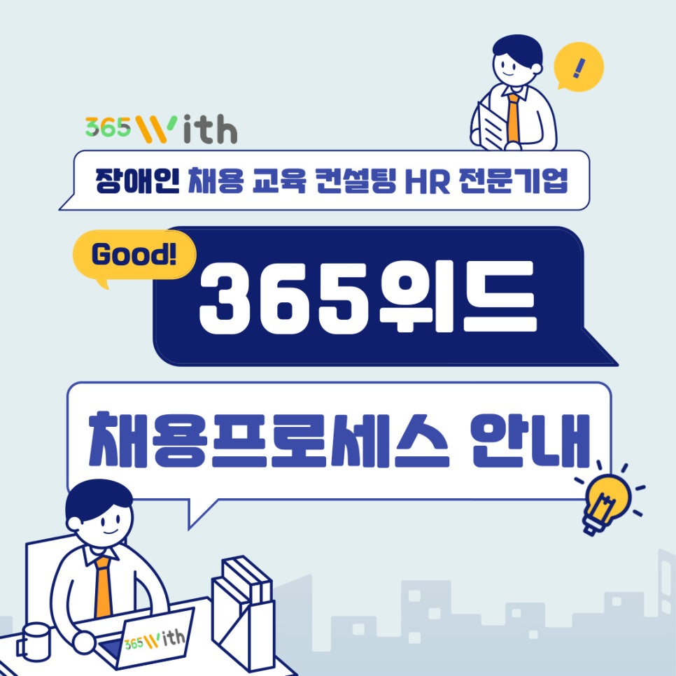 윈윈위드 이미지