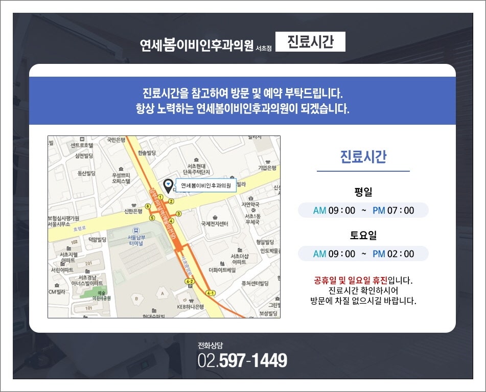 연세하루이비인후과의원 이미지