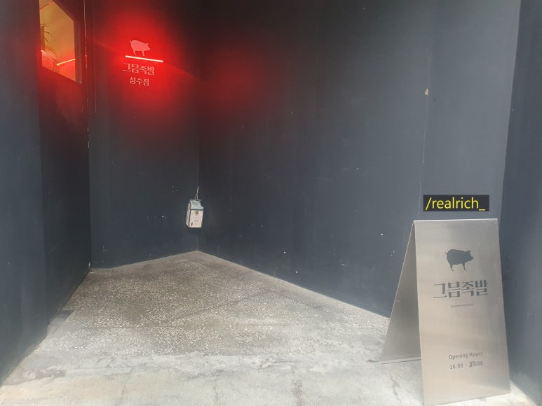 족발탐험대 이미지