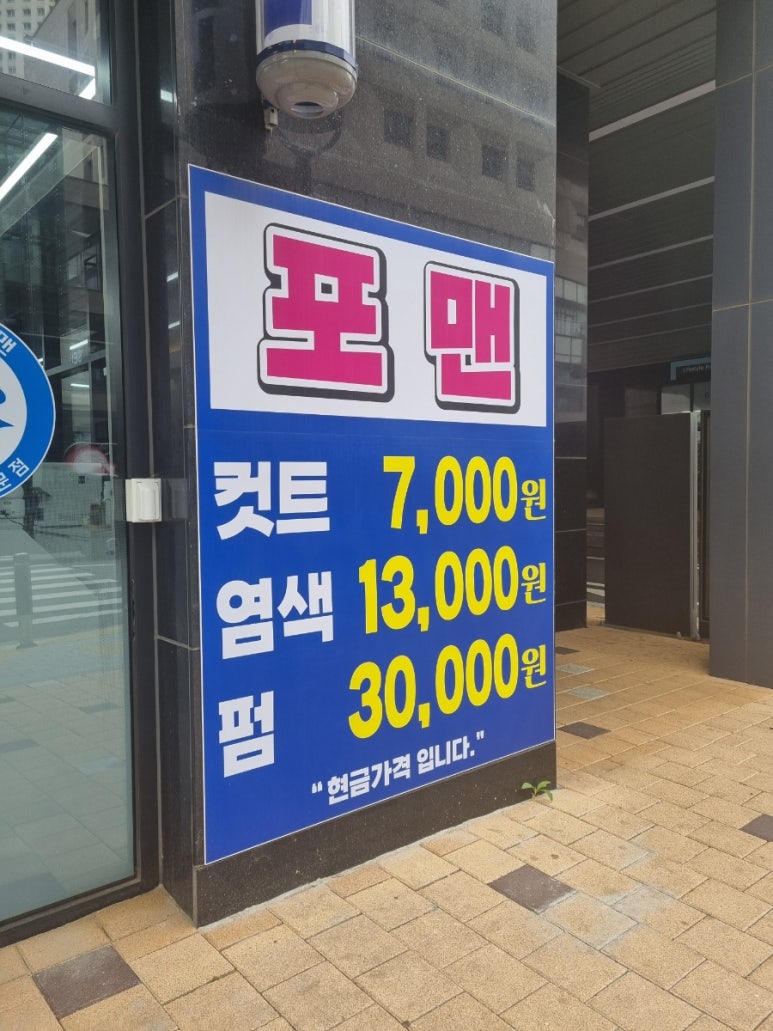 포맨남성컷트 이미지