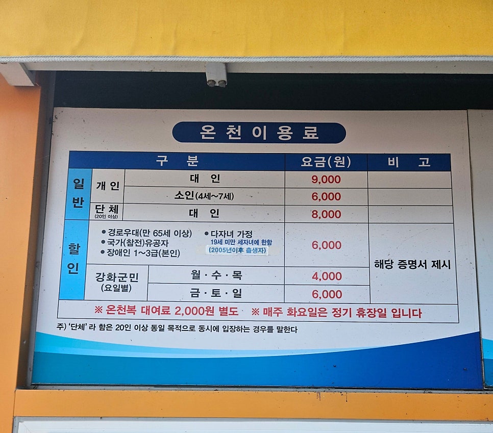 석모도미네랄온천매점 이미지