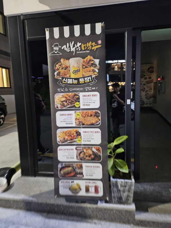 김복남맥주 중산점 이미지