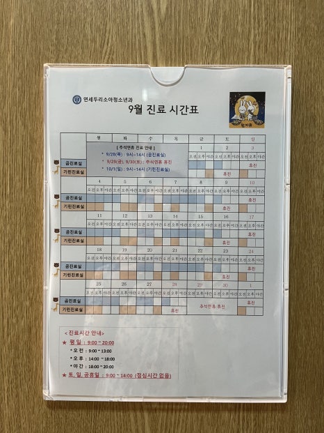 연세오케이의원 이미지