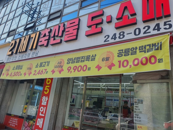 장안축산물센타 이미지