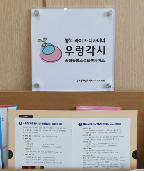 우렁각시매직케어 이미지